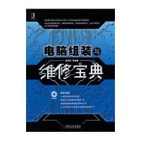 机械工业出版社硬件外部设备维修和正版包邮 PPT办公秘技360招:2013超值全彩版(1DVD) 王倩 中国青年出版社 97哪个好_对比区别_参数对比-苏宁易购