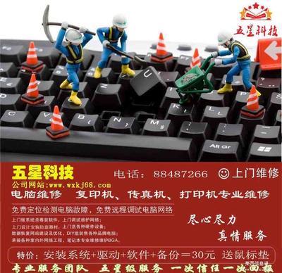 本公司专业维修打印机、传真机、复印机等办公设备--莱西信息港,莱西信息网